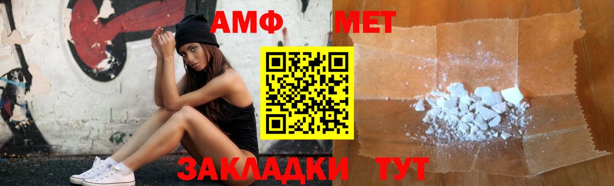 АМФЕТАМИН Premium Сертолово