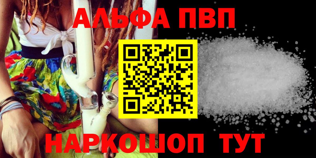 Alpha PVP кристаллы Сертолово