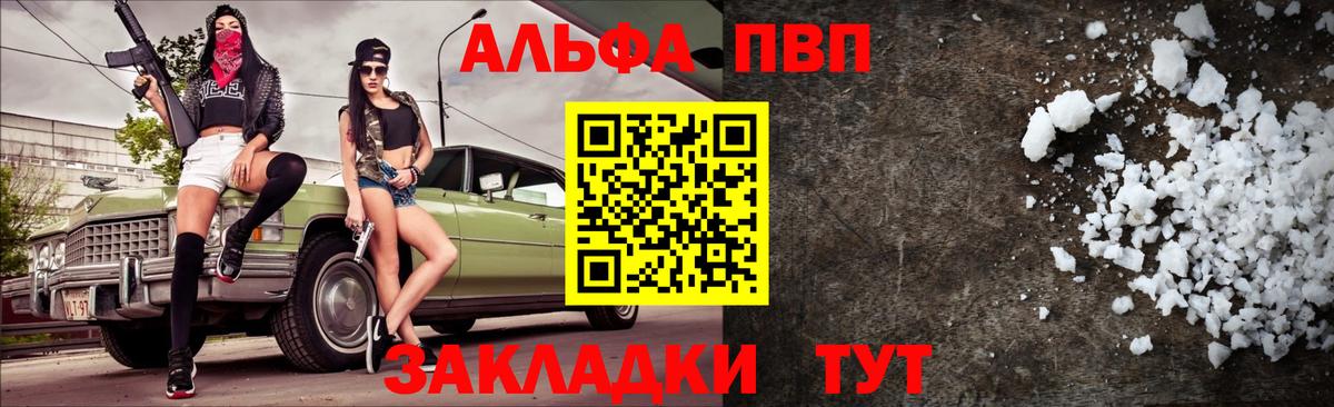 Alfa_PVP Соль  Альфа ПВП Соль  Alfa_PVP Соль  Вход с VPN  Сертолово 