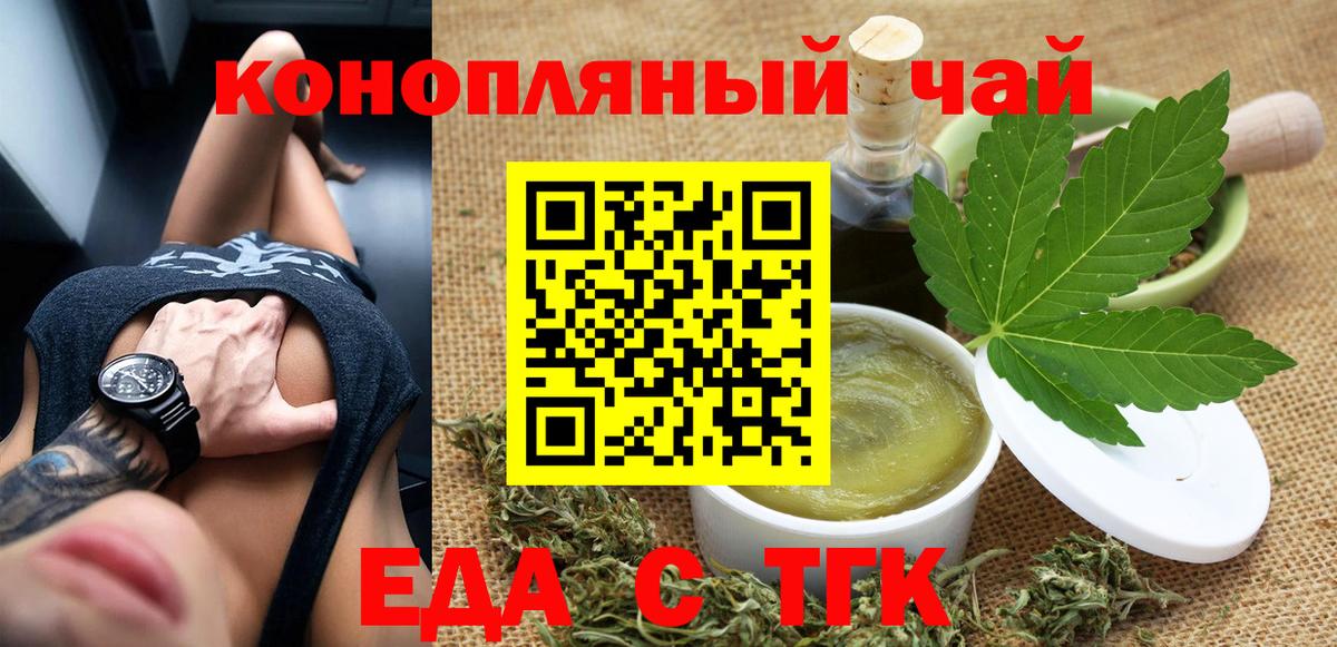 Сертолово  Еда ТГК конопля  Вход с VPN 