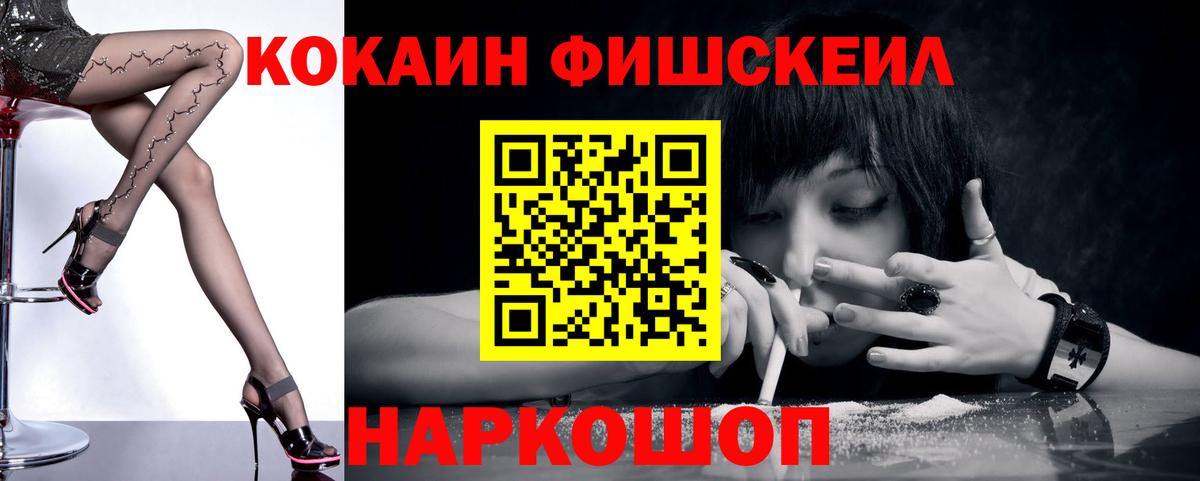 Кокаин VHQ Сертолово