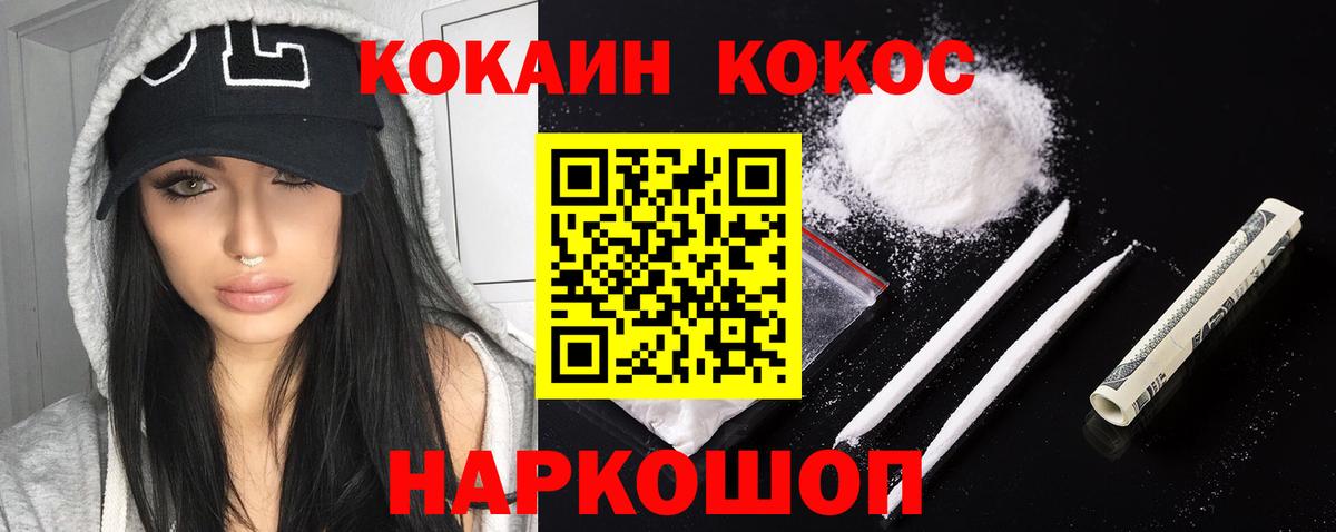 COCAIN FishScale  COCAIN Эквадор  Сертолово  Вход с VPN 