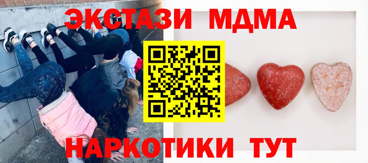 Ecstasy DUBAI  Вход с VPN  Сертолово  ЭКСТАЗИ MDMA 