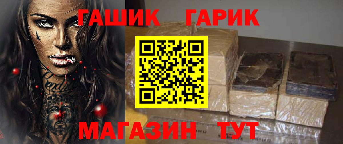 ГАШ 40% ТГК Сертолово