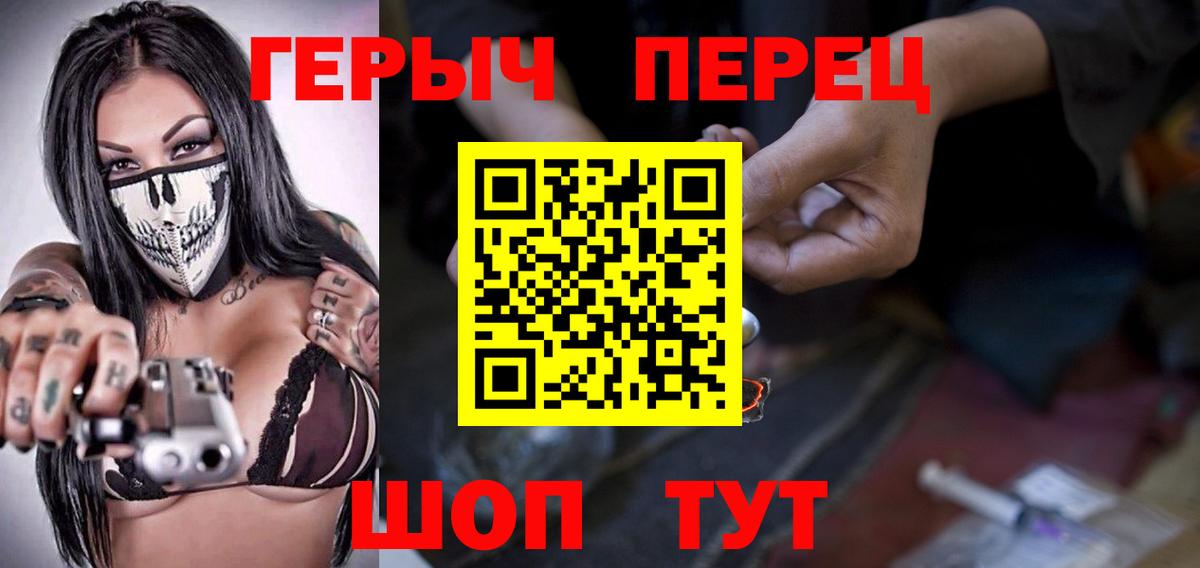 ГЕРОИН белый Сертолово