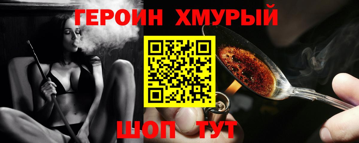 Сертолово  ГЕРОИН VHQ  Вход с VPN 
