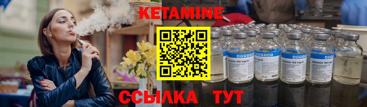 Сертолово  Кетамин ketamine  Вход с VPN  Кетамин VHQ 