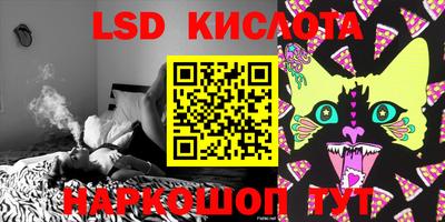 марки lsd Первоуральск