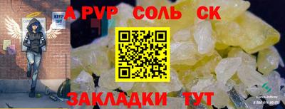 таблы Пугачёв