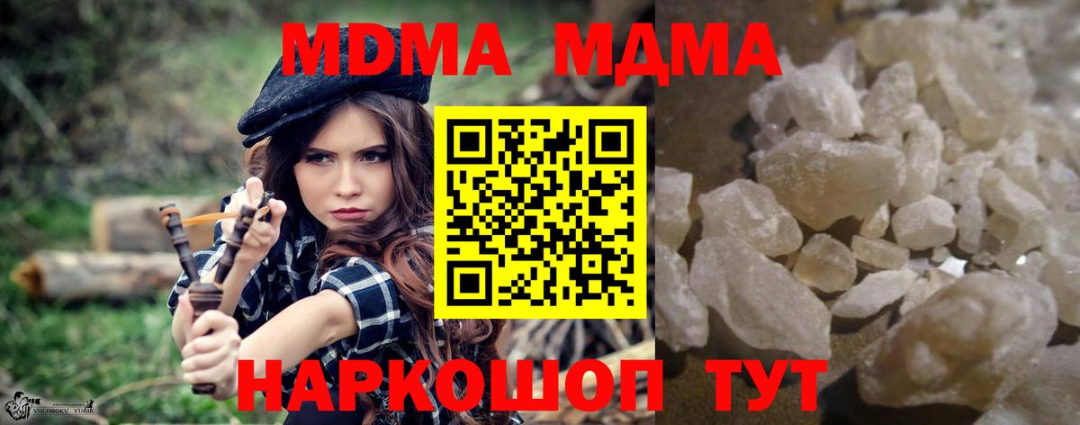 МДМА кристаллы Сертолово