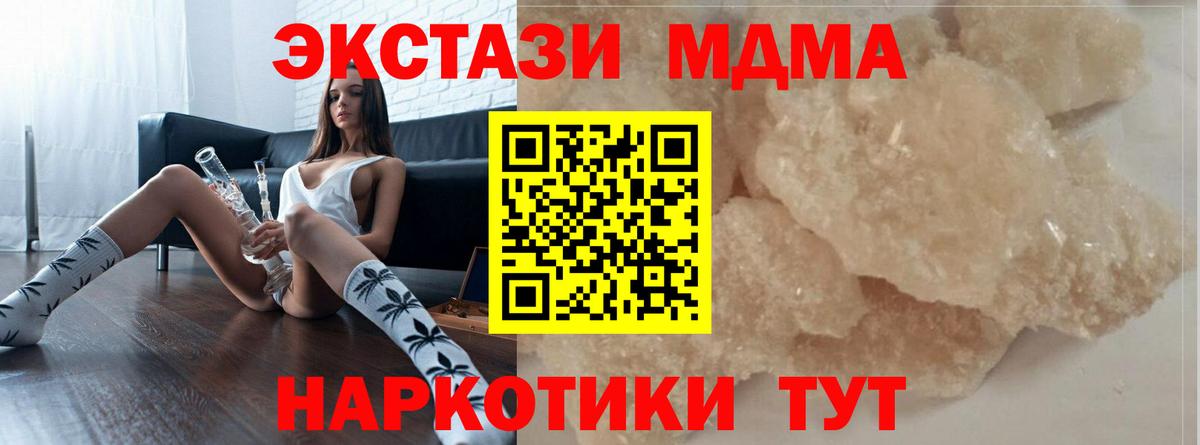 Сертолово  МДМА crystal  Вход с VPN 