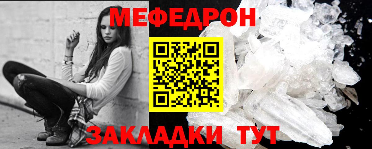 МЕФ мяу мяу  Вход с VPN  МЕФ  гидра ССЫЛКА  Сертолово  цена  