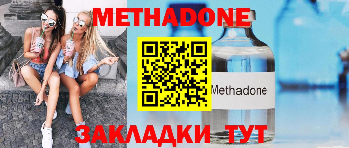 МЕТАДОН мёд  Вход с VPN  Метадон VHQ  Сертолово 