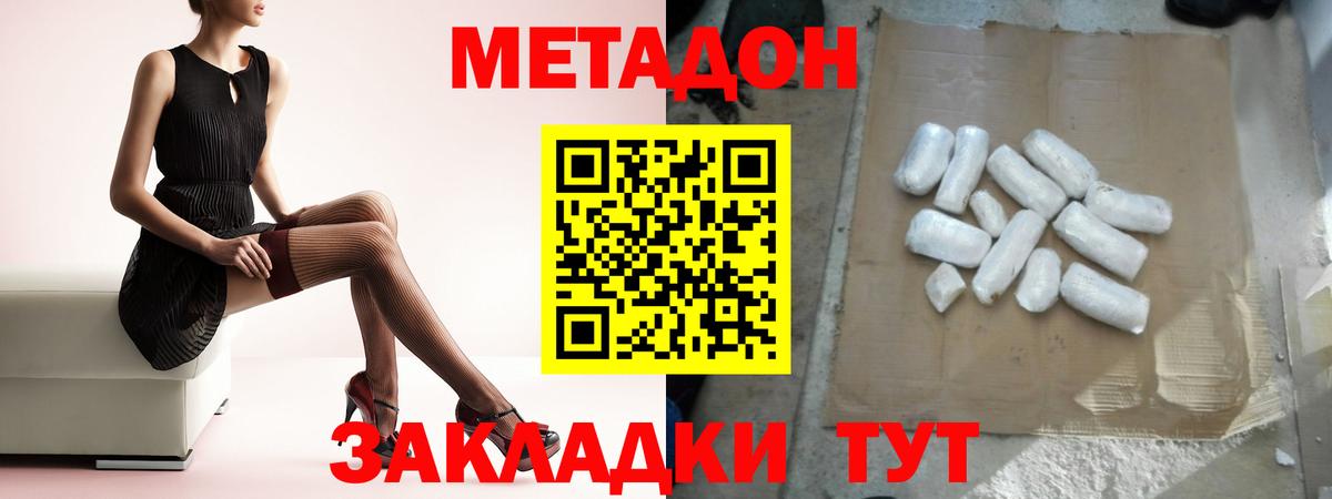 МЕТАДОН белоснежный Сертолово