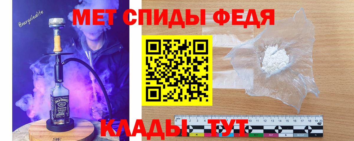 МЕТАМФЕТАМИН мет Сертолово