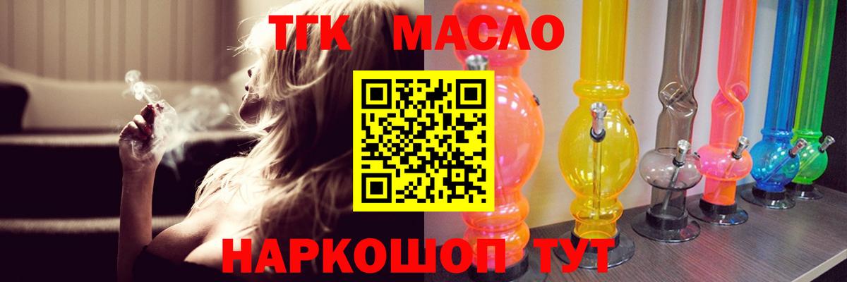 ТГК вейп с тгк  гидра ТОР  Сертолово  ТГК THC oil  Вход с VPN 