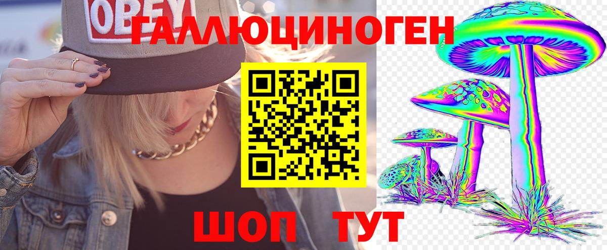 Псилоцибиновые грибы ЛСД Сертолово